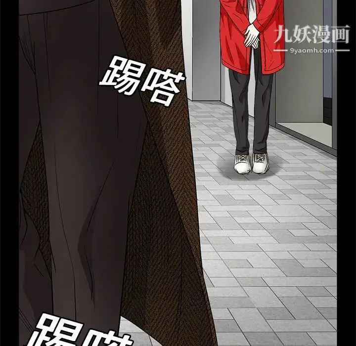 漫画《枷锁》第18话第45张图