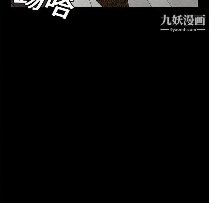 漫画《枷锁》第18话第46张图