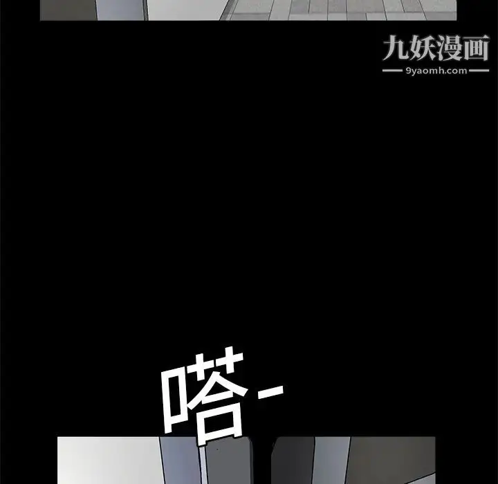 漫画《枷锁》第18话第48张图