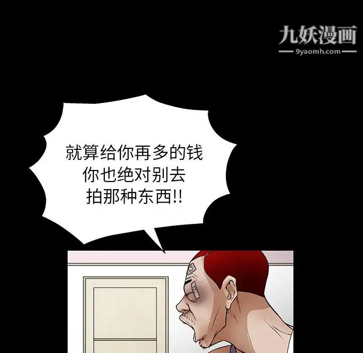 漫画《枷锁》第18话第5张图