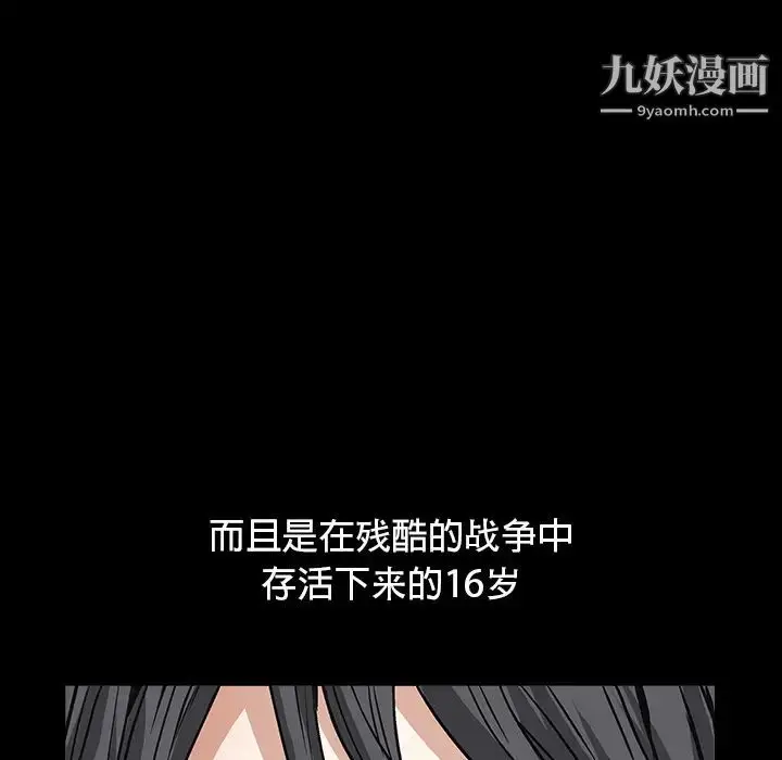 漫画《枷锁》第18话第52张图