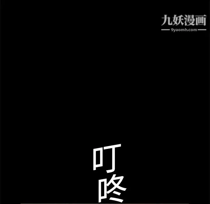 漫画《枷锁》第18话第58张图