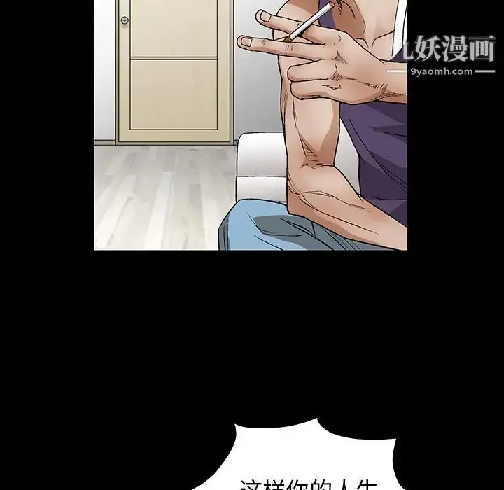 漫画《枷锁》第18话第6张图