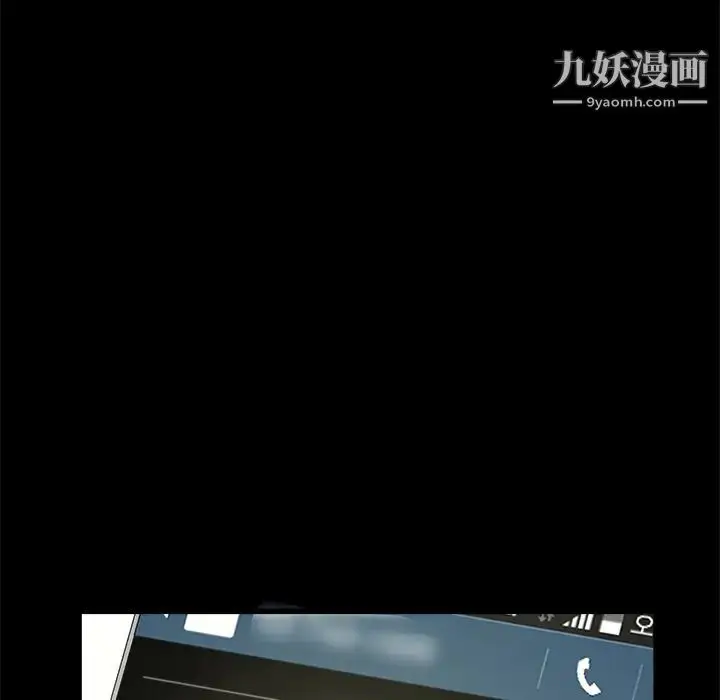 漫画《枷锁》第18话第60张图