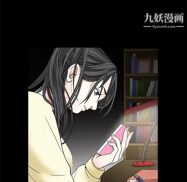 漫画《枷锁》第18话第62张图