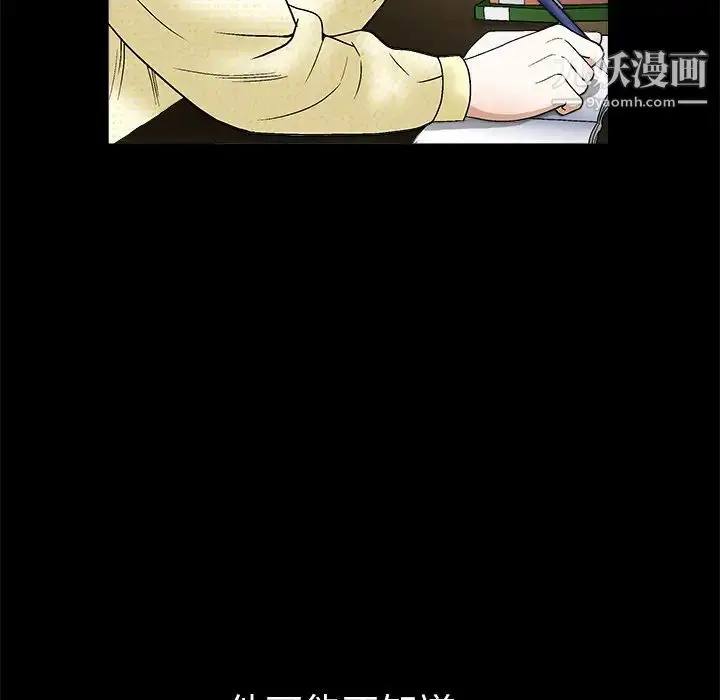 漫画《枷锁》第18话第63张图