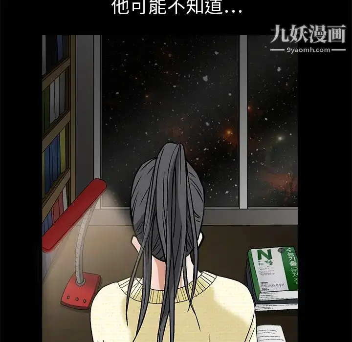 漫画《枷锁》第18话第64张图