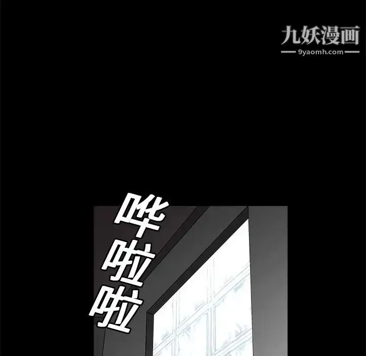 漫画《枷锁》第18话第66张图