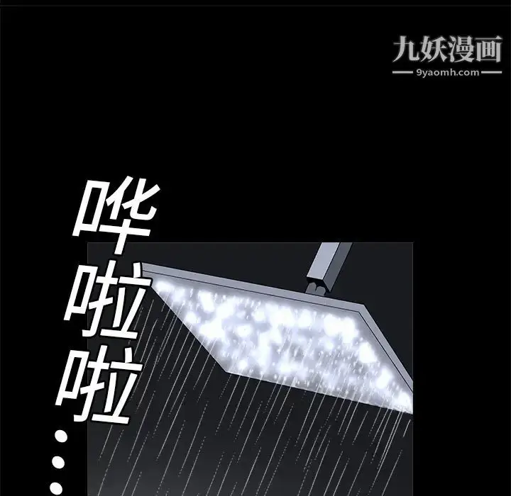 漫画《枷锁》第18话第68张图