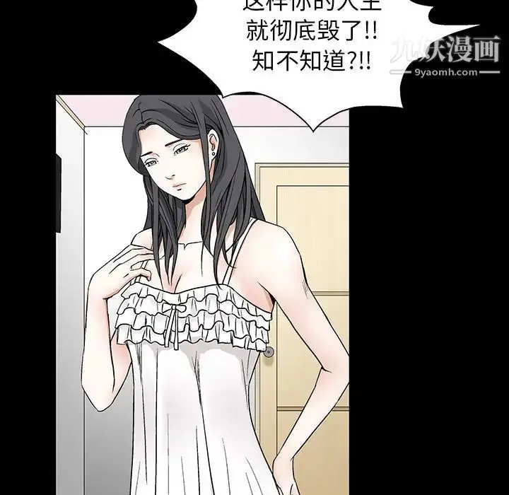 漫画《枷锁》第18话第7张图