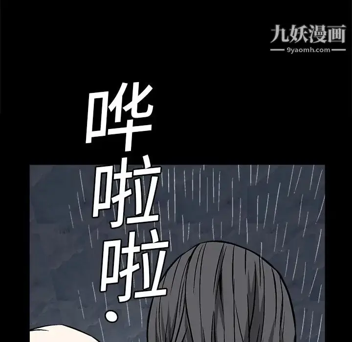 漫画《枷锁》第18话第70张图