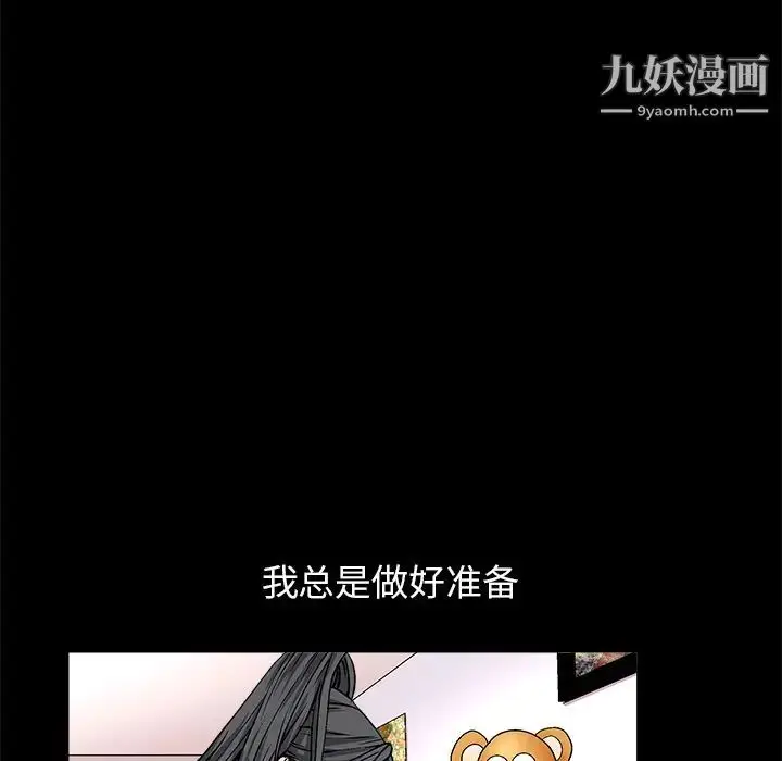 漫画《枷锁》第18话第72张图