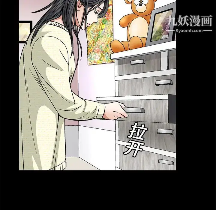 漫画《枷锁》第18话第73张图