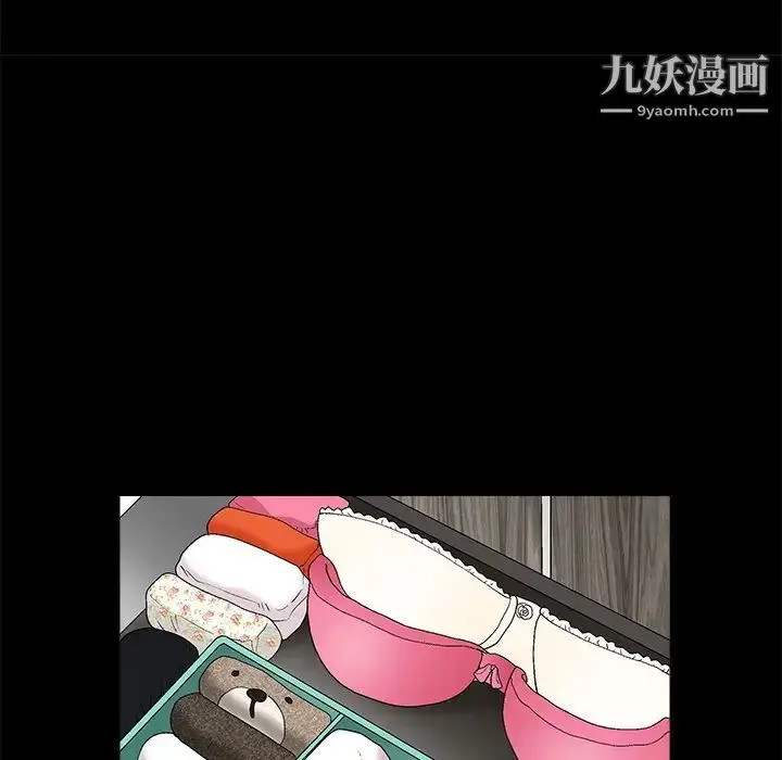 漫画《枷锁》第18话第74张图