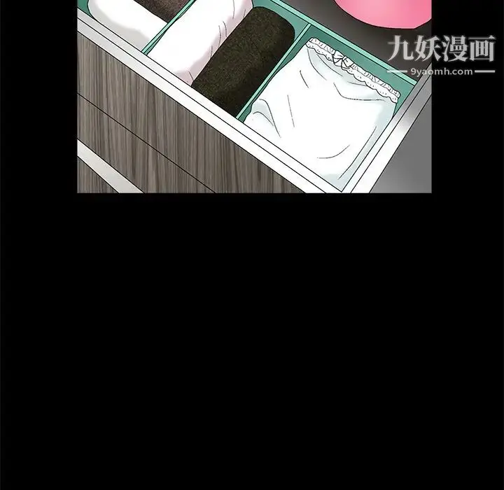 漫画《枷锁》第18话第75张图