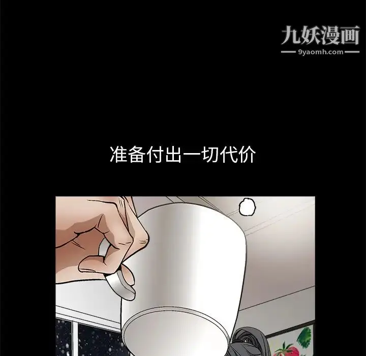 漫画《枷锁》第18话第76张图