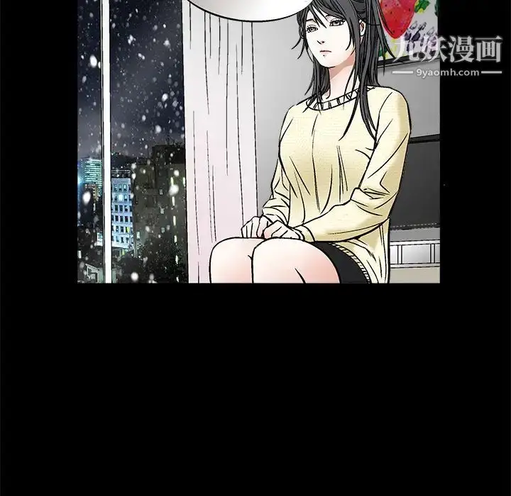 漫画《枷锁》第18话第77张图