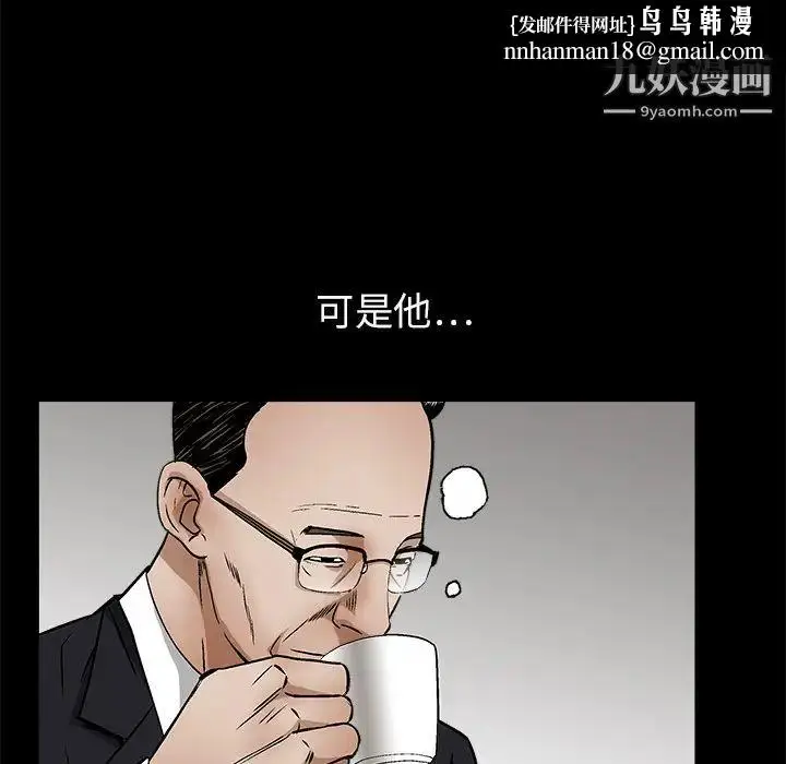 漫画《枷锁》第18话第78张图