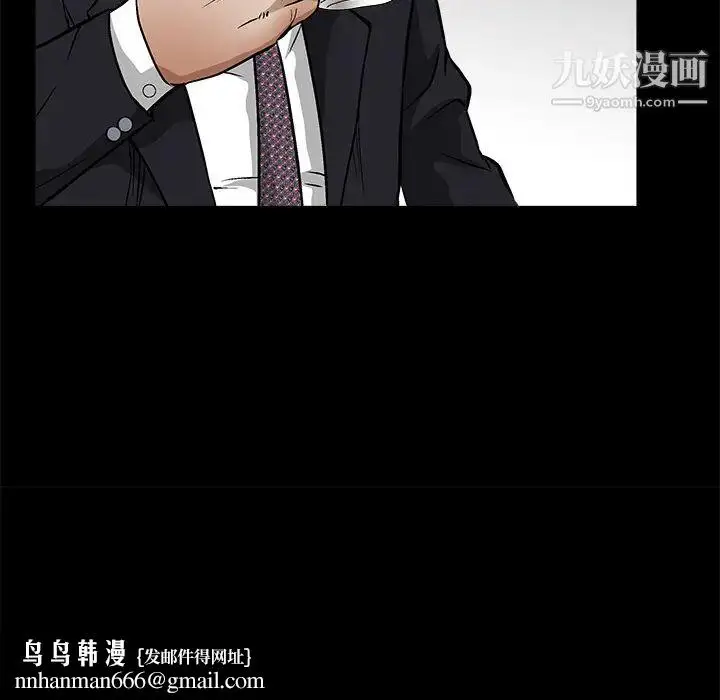 漫画《枷锁》第18话第79张图