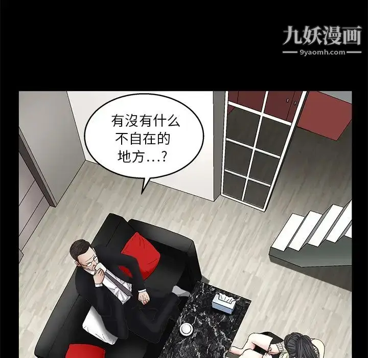 漫画《枷锁》第18话第82张图