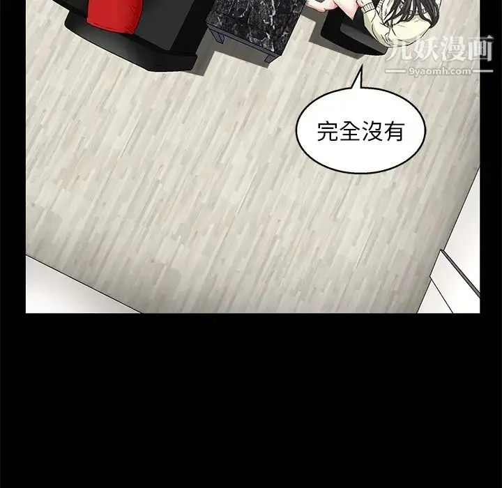 漫画《枷锁》第18话第83张图
