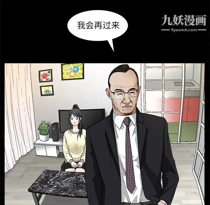 漫画《枷锁》第18话第86张图