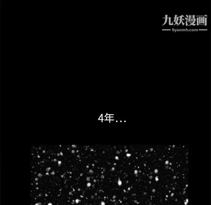 漫画《枷锁》第18话第88张图