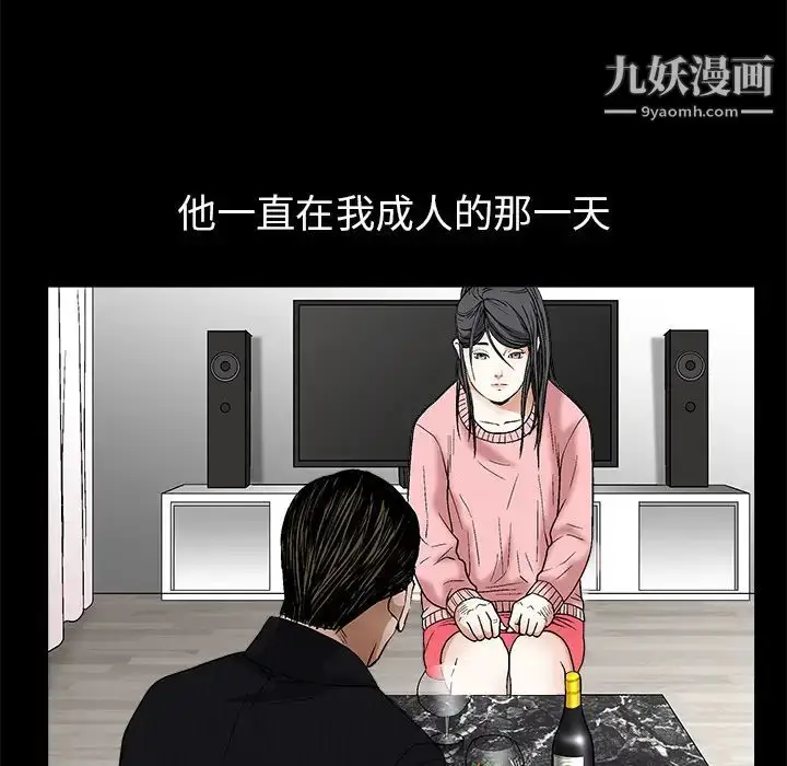 漫画《枷锁》第18话第92张图