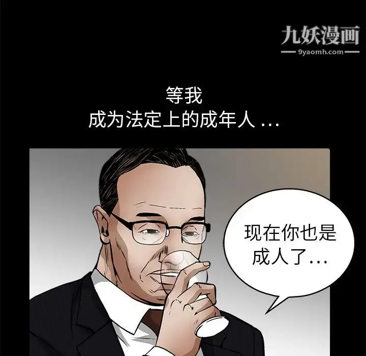 漫画《枷锁》第18话第94张图