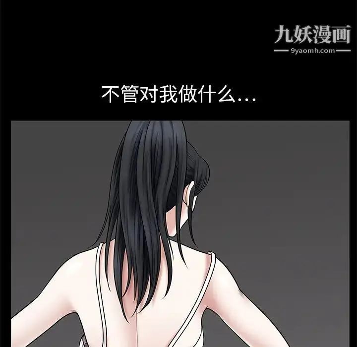 漫画《枷锁》第18话第96张图