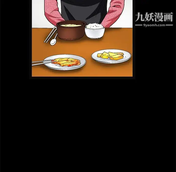 漫画《枷锁》第20话第105张图