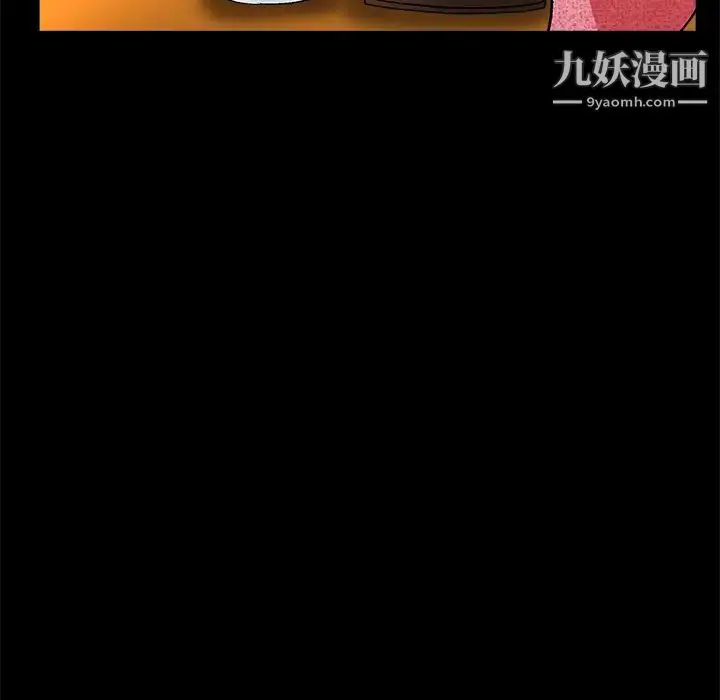 漫画《枷锁》第20话第107张图