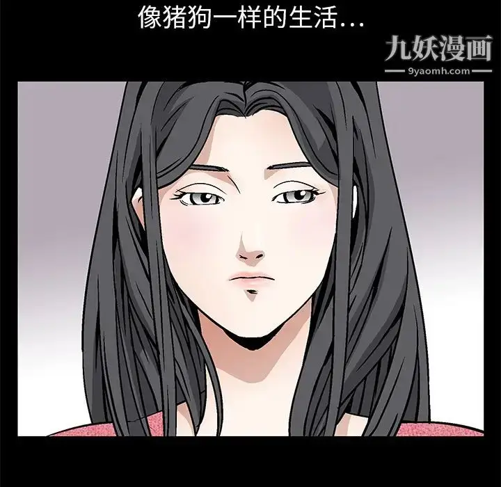 漫画《枷锁》第20话第108张图