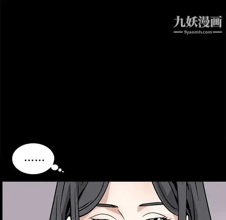 漫画《枷锁》第20话第111张图