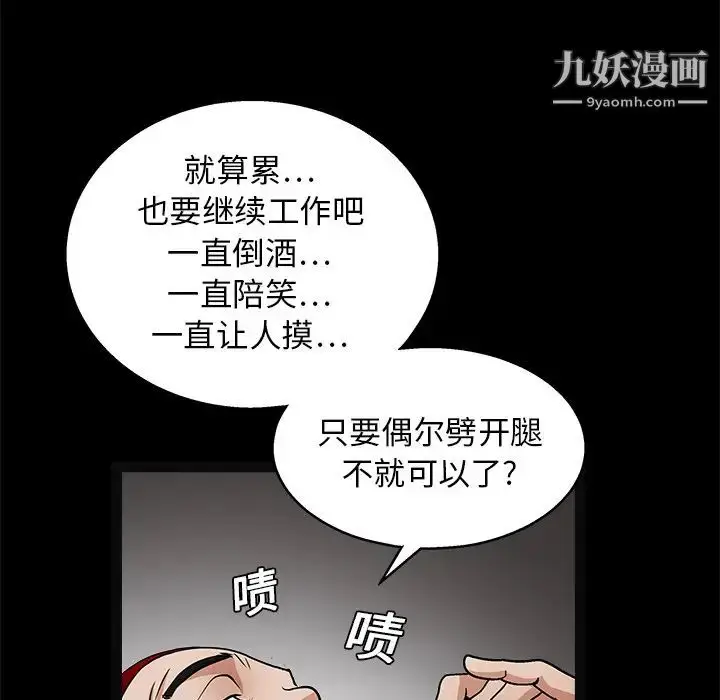 漫画《枷锁》第20话第113张图