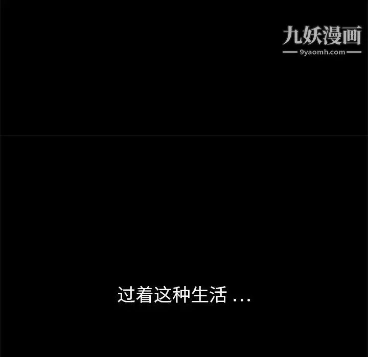 漫画《枷锁》第20话第115张图