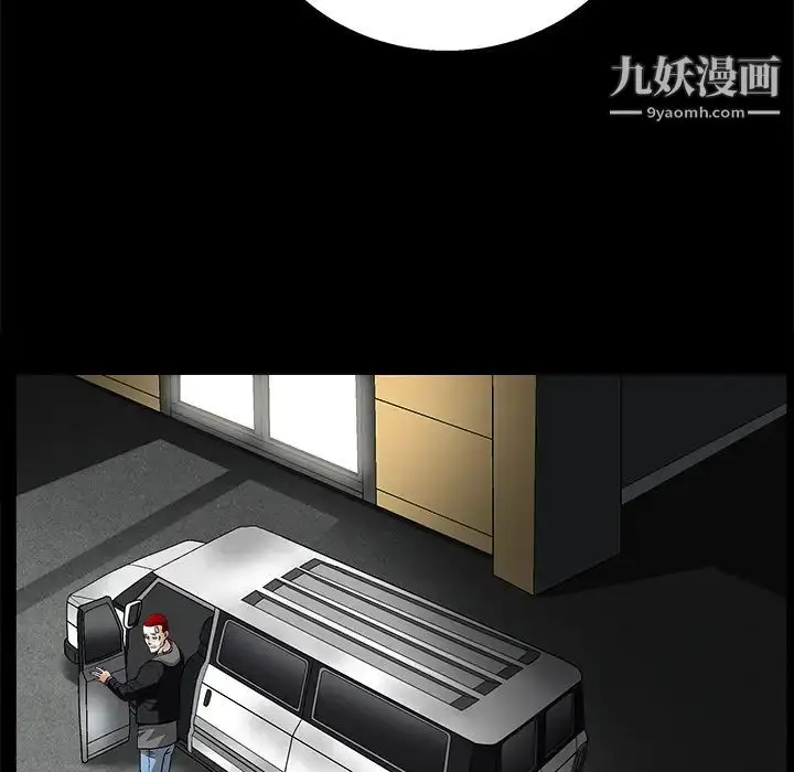 漫画《枷锁》第20话第119张图