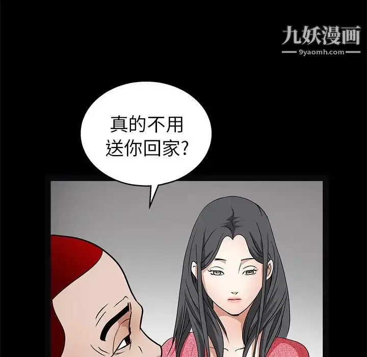 漫画《枷锁》第20话第121张图