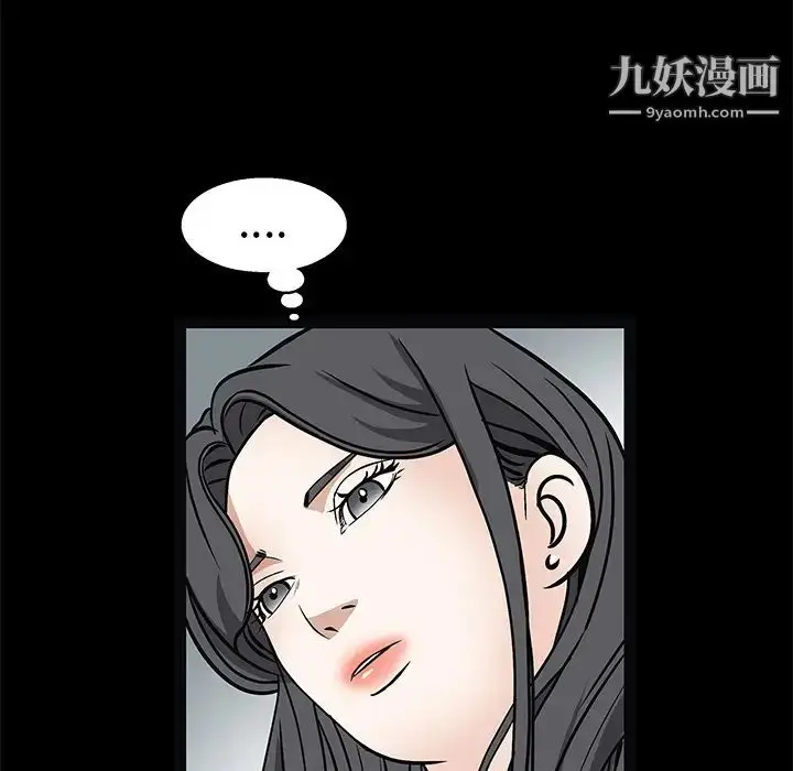 漫画《枷锁》第20话第123张图