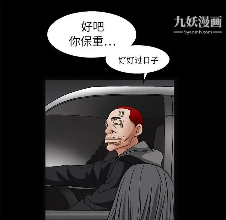 漫画《枷锁》第20话第125张图