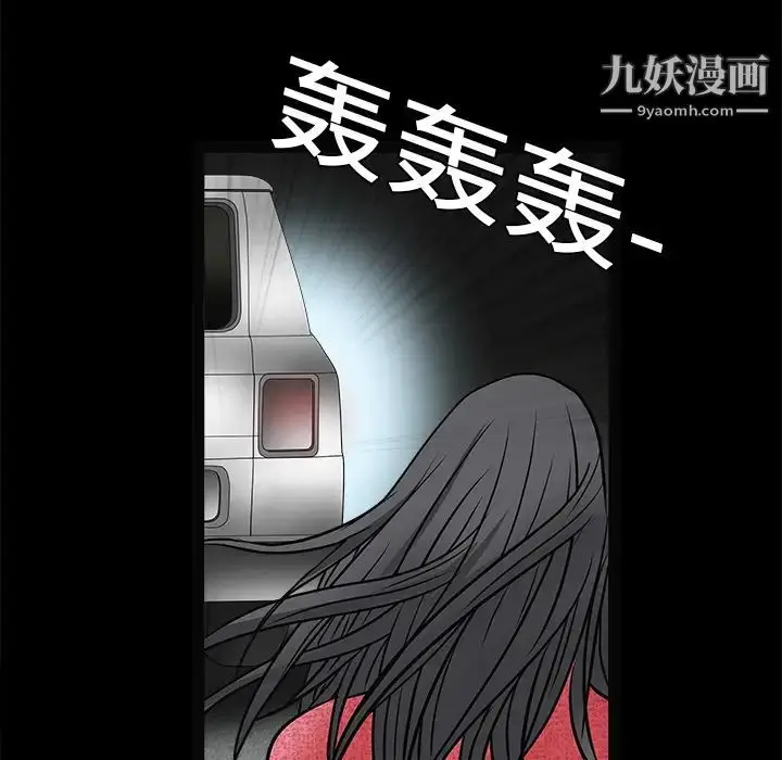 漫画《枷锁》第20话第127张图