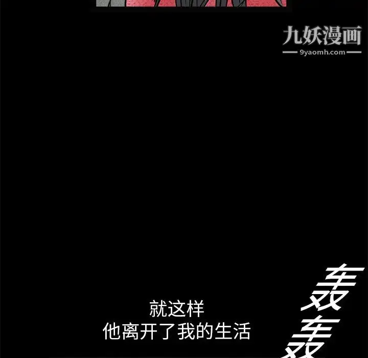 漫画《枷锁》第20话第128张图