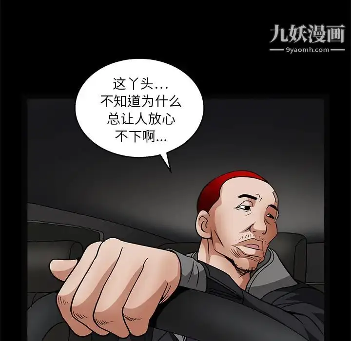 漫画《枷锁》第20话第133张图
