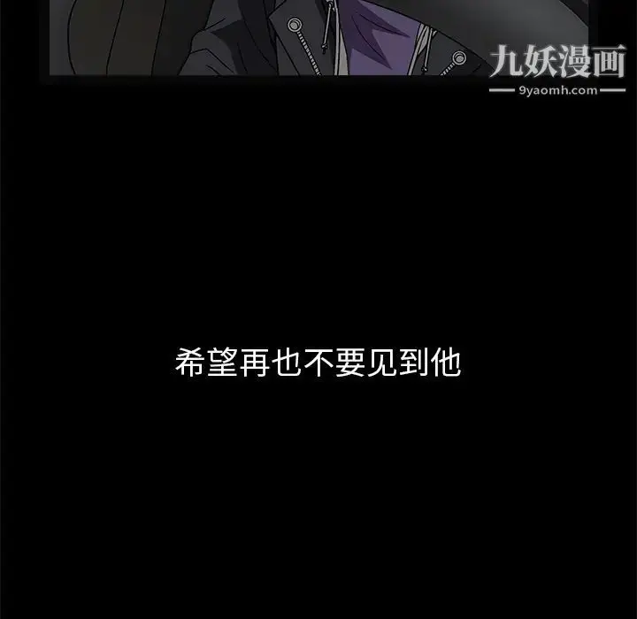 漫画《枷锁》第20话第134张图