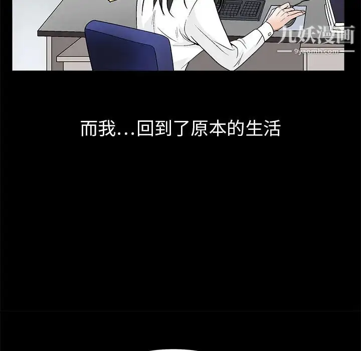 漫画《枷锁》第20话第136张图