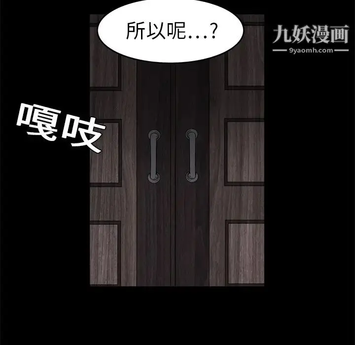 漫画《枷锁》第20话第137张图