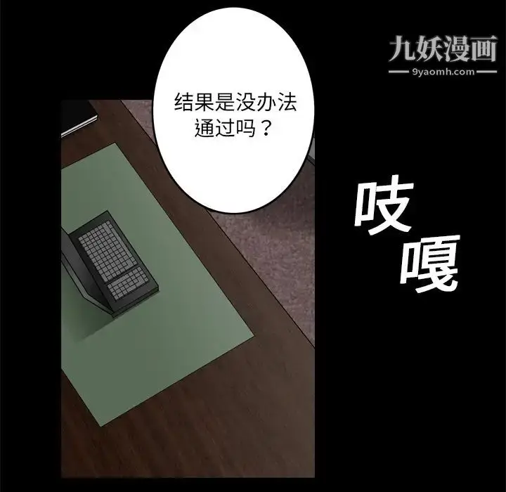 漫画《枷锁》第20话第138张图