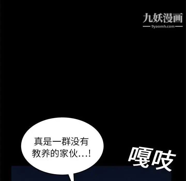 漫画《枷锁》第20话第139张图