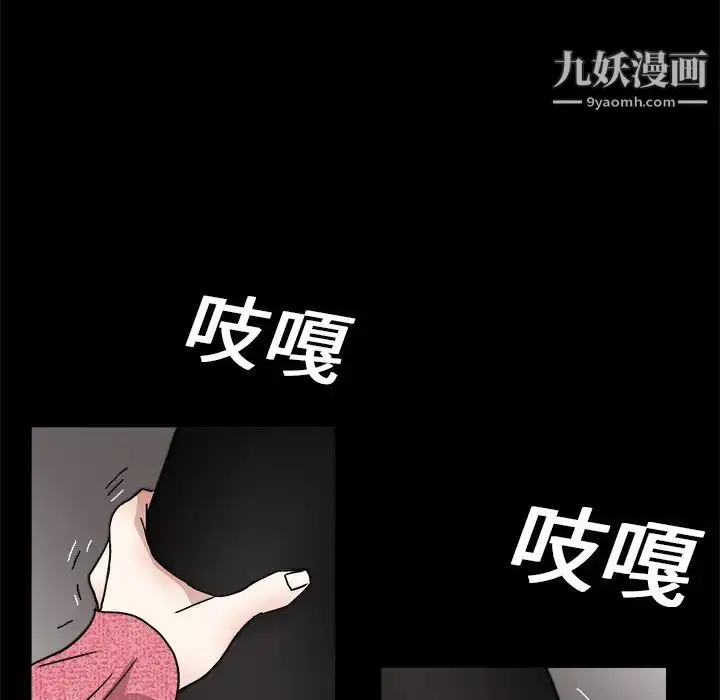 漫画《枷锁》第20话第141张图