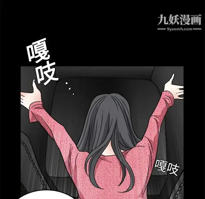 漫画《枷锁》第20话第143张图